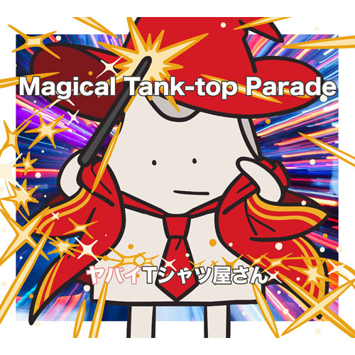 ヤバイTシャツ屋さん / Magical Tank-top Parade【通常盤】【CD】