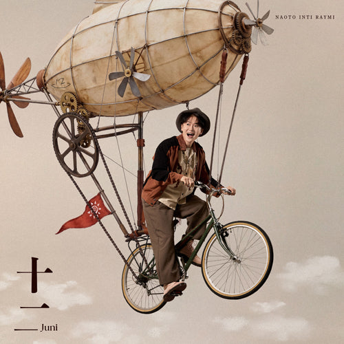 ナオト・インティライミ / 十二【通常盤】【CD】