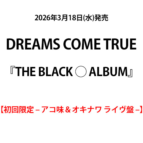 DREAMS COME TRUE / THE BLACK ◯ ALBUM【初回限定 – アコ味 & オキナワ ライヴ盤 –】【CD】【+Blu-ray】【+DVD】