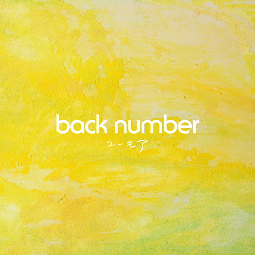 back number / ユーモア【生産限定盤】【アナログ】