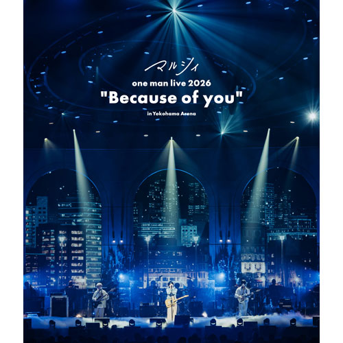 マルシィ / マルシィ one man live 2026 "Because of you" in 横浜アリーナ【通常盤】【Blu-ray】