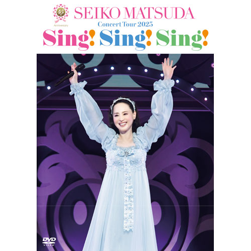 松田聖子 / 45th Anniversary Seiko Matsuda Concert Tour 2025 "Sing! Sing! Sing!"【通常盤】【DVD】