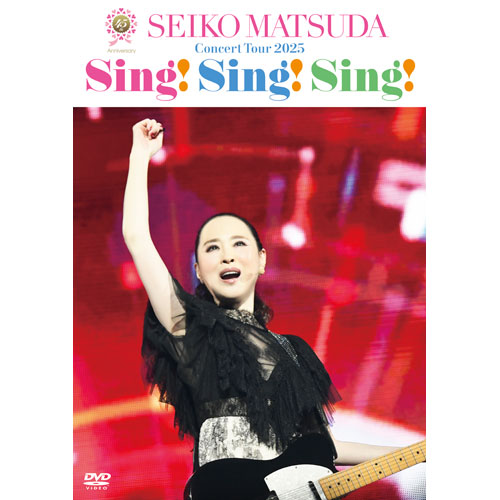 松田聖子 / 45th Anniversary Seiko Matsuda Concert Tour 2025 "Sing! Sing! Sing!"【初回限定盤】【DVD】【+CD】