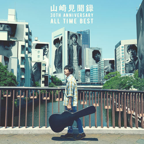 山崎まさよし / 「山崎見聞録 〜30th Anniversary All Time Best〜」【完全生産限定盤】【CD】【＋GOODS】