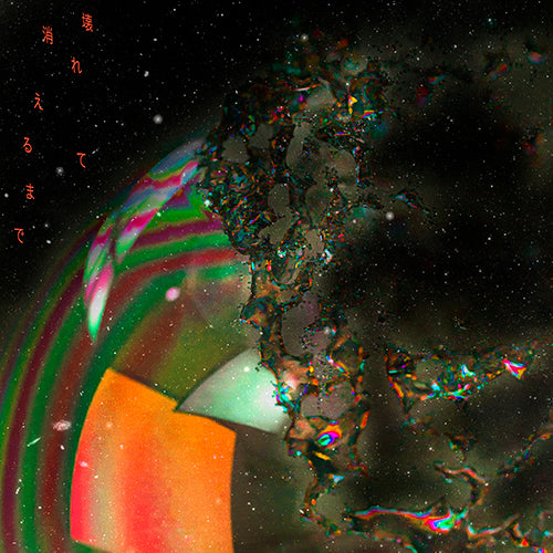 10-FEET / 壊れて消えるまで【通常盤】【CD MAXI】