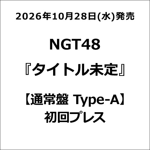 NGT48