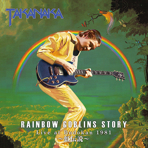 高中正義 / RAINBOW GOBLINS STORY Live at Budokan 1981〜虹伝説 〜 【CD】