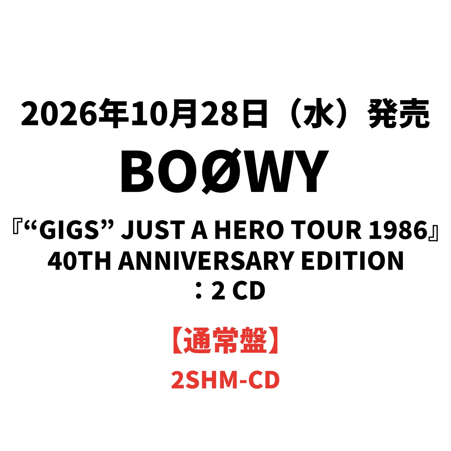 BOØWY / 『“GIGS” JUST A HERO TOUR 1986』40TH ANNIVERSARY EDITION：2 CD【通常盤】【CD】【SHM-CD】