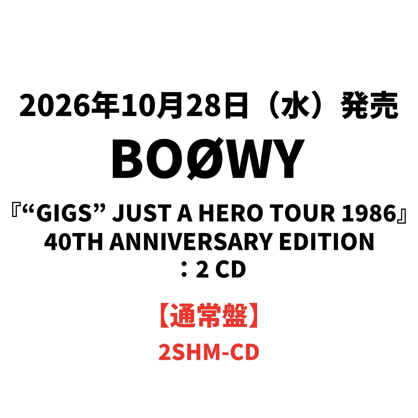 BOØWY / 『“GIGS” JUST A HERO TOUR 1986』40TH ANNIVERSARY EDITION：2 CD【通常盤】【CD】【SHM-CD】