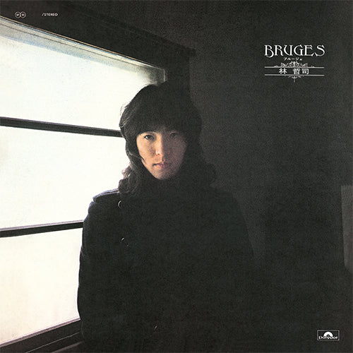 林 哲司 / ブルージェ【初回生産限定盤】【カラー盤】【アナログ】