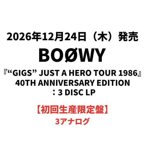 BOØWY / 『“GIGS” JUST A HERO TOUR 1986』40TH ANNIVERSARY EDITION：3 DISC LP【初回生産限定盤】【アナログ】