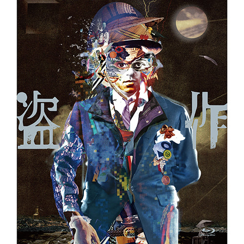ヨルシカ / ヨルシカ LIVE 「盗作」【通常盤】【Blu-ray】