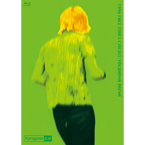 黒夢 / 1996 FAKE STAR’S CIRCUIT/YOKOHAMA ARENA【Blu-ray】