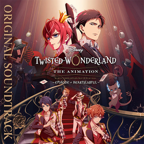 尾澤拓実 / ディズニー ツイステッドワンダーランド ザ アニメーション ～エピソード オブ ハーツラビュル～オリジナル・サウンドトラック【CD】