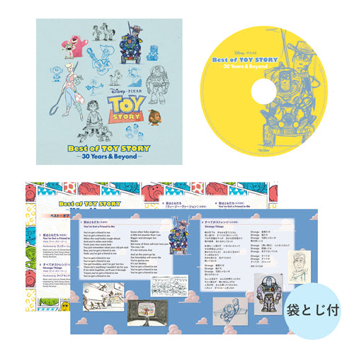 ヴァリアス・アーティスト / ベスト・オブ・トイ・ストーリー -30 Years & Beyond-【通常盤】【CD】