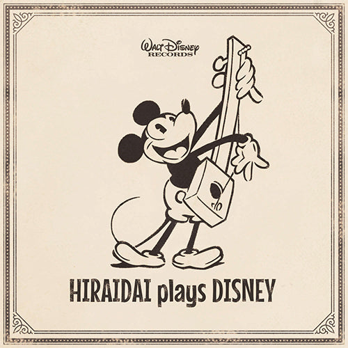 平井 大 / HIRAIDAI plays DISNEY【CD】