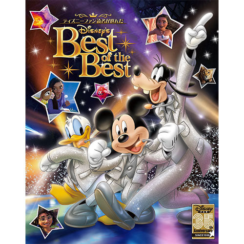 ヴァリアス・アーティスト / ディズニーファン読者が選んだ ディズニー ベスト・オブ・ベスト～創刊35周年記念盤【限定盤】【CD】