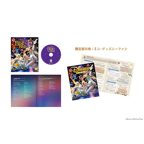 ヴァリアス・アーティスト / ディズニーファン読者が選んだ ディズニー ベスト・オブ・ベスト～創刊35周年記念盤【限定盤】【CD】