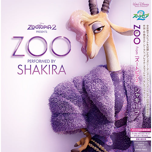 シャキーラ / Zoo From『ズートピア２』【帯付きアナログシングル / 数量生産限定直輸入盤仕様】【アナログシングル】