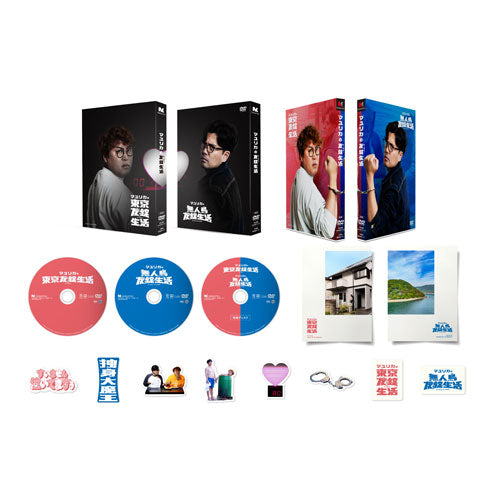 マユリカ / 「マユリカの東京友錠生活／無人島友錠生活」DVD-BOX完全版【DVD】