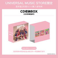 NMB48 / 初めてのオール【通常盤 3形態セット】【CD MAXI】【+Blu-ray