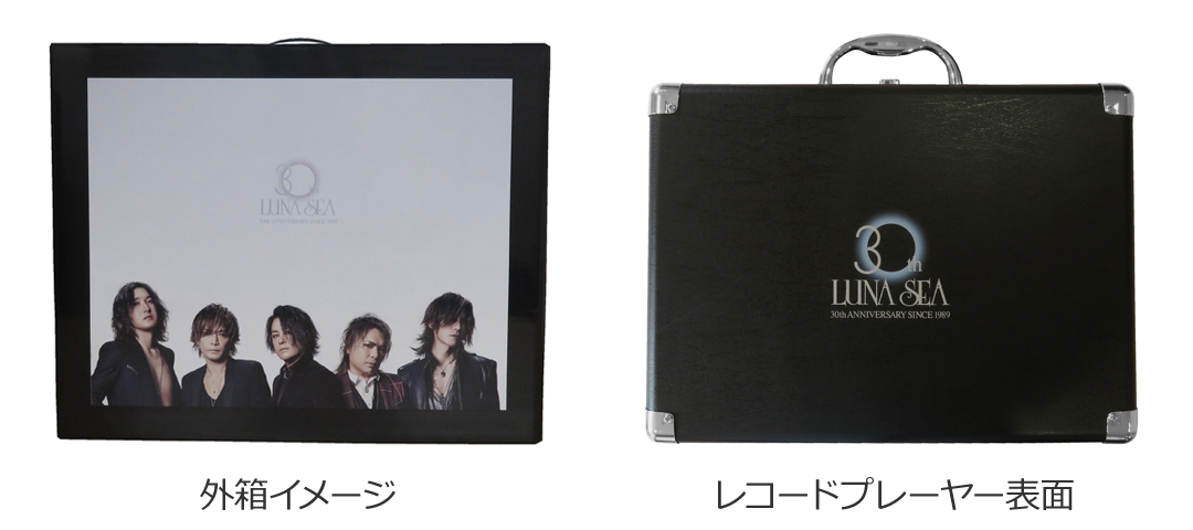 LUNA SEA  (完全生産限定盤/アナログLP盤) レコード　3枚セット