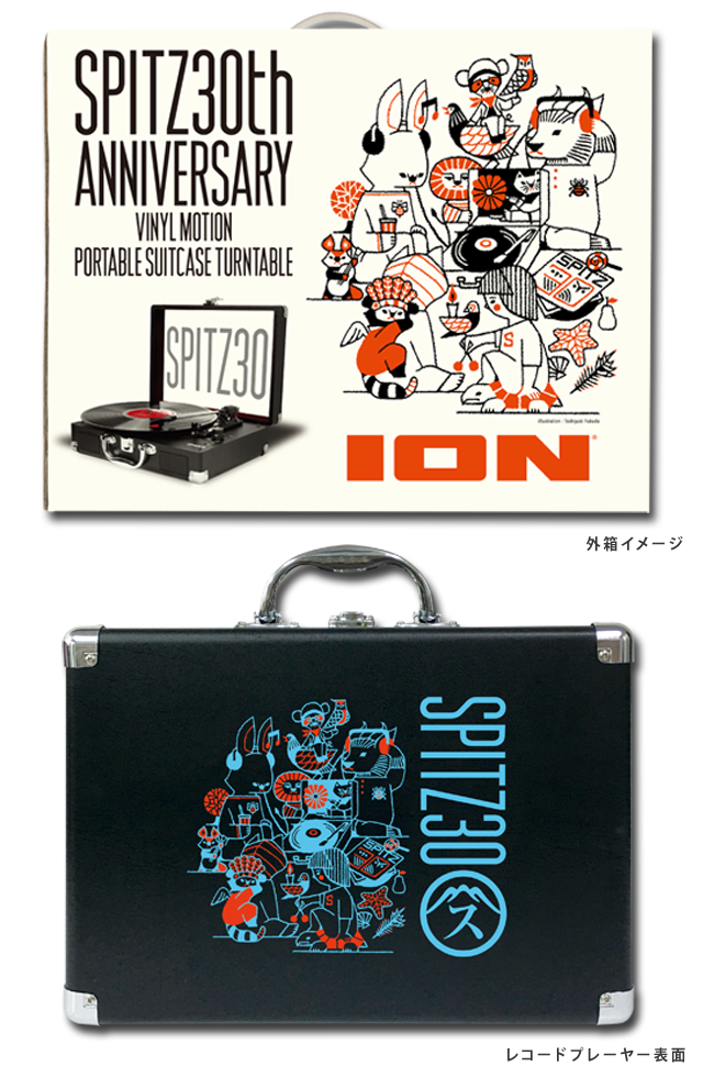 ION × スピッツ 30周年記念 レコードプレーヤー-