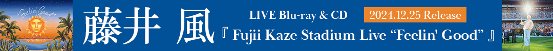 藤井 風