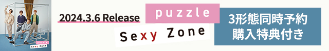 Sexy Zone / puzzle