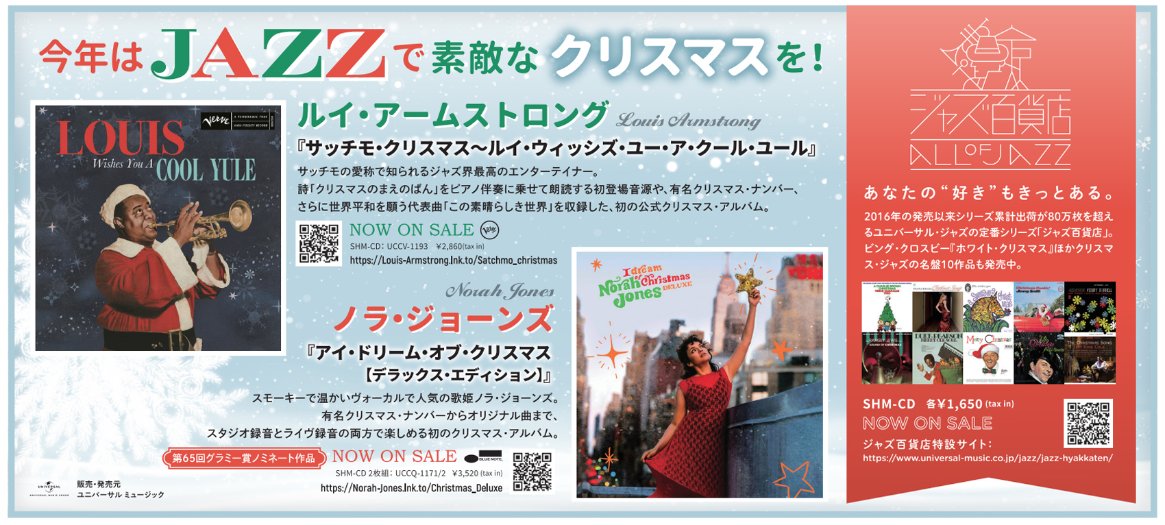 クリスマスソング Universal Music Store