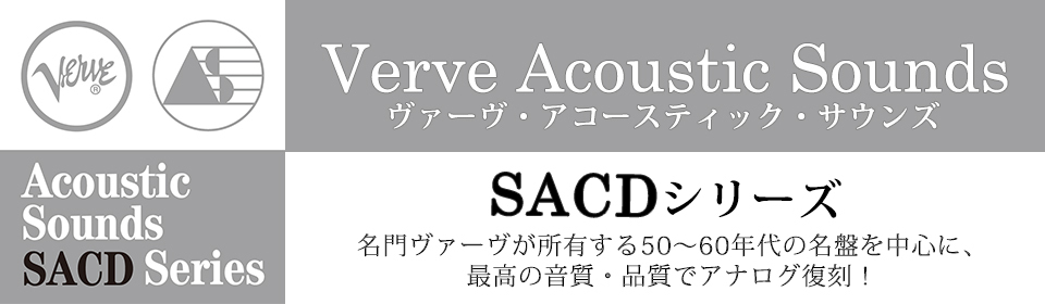 Verve Acoustic Sounds SACDシリーズ