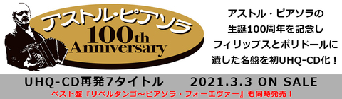 アストル・ピアソラ生誕100周年記念 フィリップス＆ポリドール・イヤーズ | UNIVERSAL MUSIC STORE
