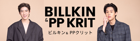 Billkin & PP Krit | UNIVERSAL MUSIC STORE