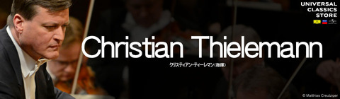 クリスティアン・ティーレマン | UNIVERSAL MUSIC STORE