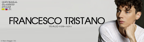 フランチェスコ・トリスターノ | UNIVERSAL MUSIC STORE