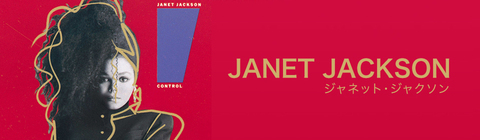 ジャネット・ジャクソン | UNIVERSAL MUSIC STORE