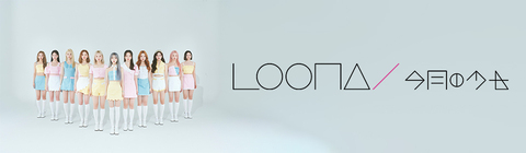 まとめ loona 韓国アイドル 名盤 アジア レア - K-POP/アジア