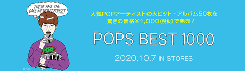 POPS BEST 1000 | UNIVERSAL MUSIC STORE