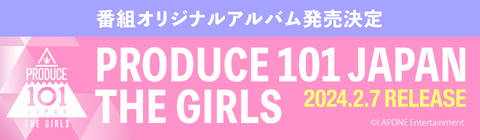 PRODUCE 101 JAPAN THE GIRLS | UNIVERSAL MUSIC STORE