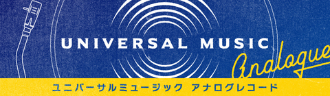 UNIVERSAL MUSIC ANALOGUE RECORDS | UNIVERSAL MUSIC STORE