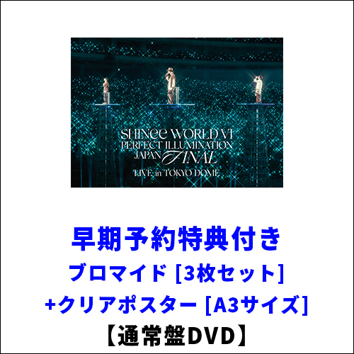 SHINee WORLD VI [PERFECT ILLUMINATION] JAPAN FINAL LIVE in TOKYO ...