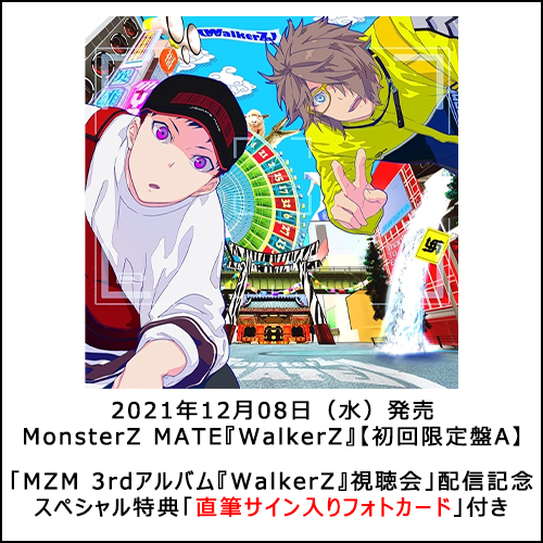 MonsterZ MATE / WalkerZ【初回限定盤A】【MZM 3rdアルバム『WalkerZ』視聴会配信記念スペシャル特典付き】【CD】【+Blu-ray】