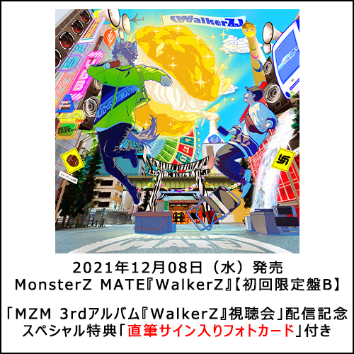 MonsterZ MATE / WalkerZ【初回限定盤B】【MZM 3rdアルバム『WalkerZ』視聴会配信記念スペシャル特典付き】【CD】