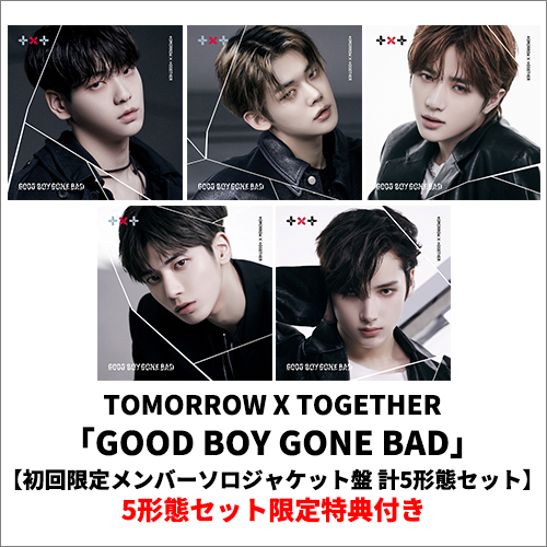 TXT シリアル 50枚 GOOD BOY GONE BAD - K-POP/アジア