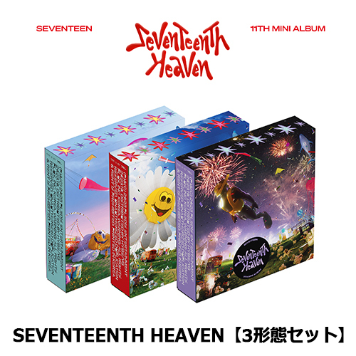 SEVENTEEN heaven cd 2形態 セブンティーン まとめ売りSEknまとめ売り 