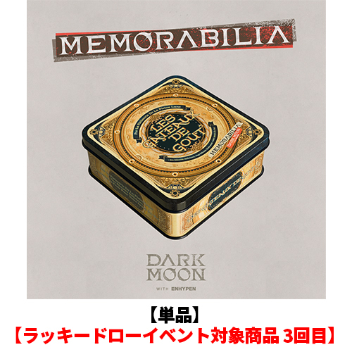 DARK MOON SPECIAL ALBUM『MEMORABILIA (Moon ver.)』【CD】 | ENHYPEN 