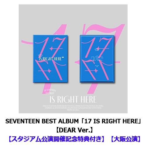 SEVENTEEN BEST ALBUM「17 IS RIGHT HERE」【CD】 | SEVENTEEN ...