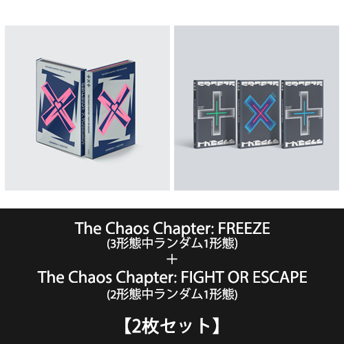 TOMORROW X TOGETHER / The Chaos Chapter: FREEZE（単品ランダム） + The Chaos Chapter: FIGHT OR ESCAPE（単品ランダム）【2枚セット】【輸入盤日本流通商品】【CD】