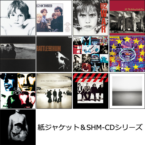 U2 / 紙ジャケット＆SHM-CDシリーズ 13タイトルセット【CD】【SHM-CD】