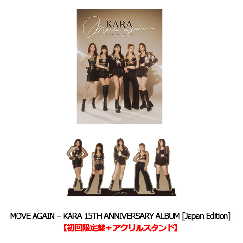 KARA / MOVE AGAIN – KARA 15TH ANNIVERSARY ALBUM [Japan Edition]【初回限定盤＋アクリルスタンド】【CD】【+DVD】【+PHOTOBOOK】【+グッズ】
